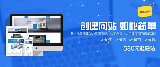 萬企網(wǎng)站建設(shè)